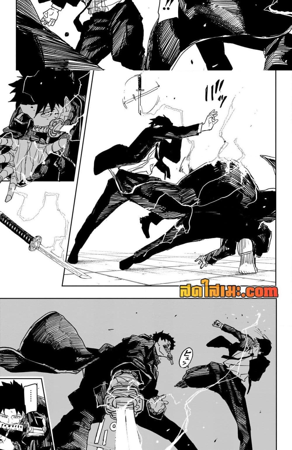 Kagurabachi Chap 30 - Next Chap 31