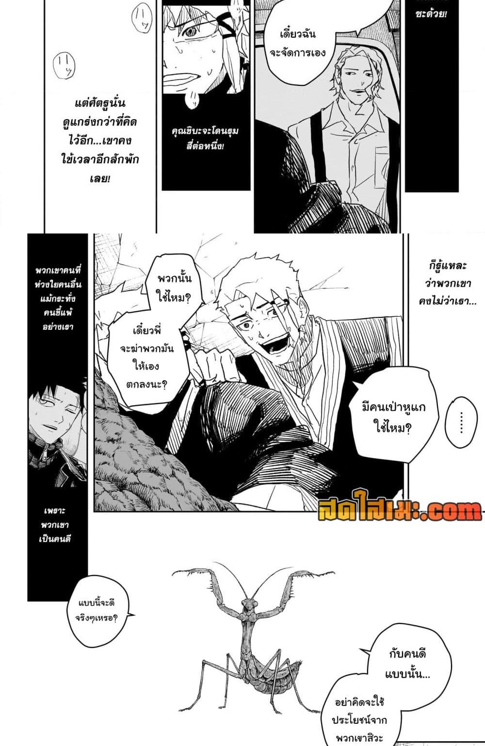 Kagurabachi Chap 30 - Next Chap 31