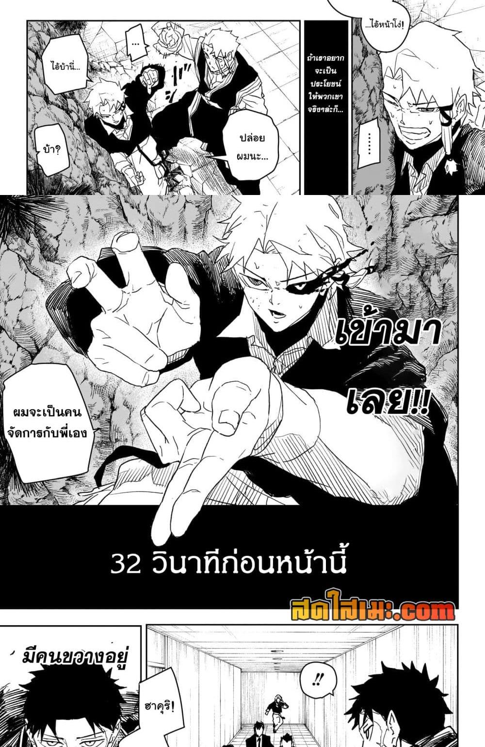 Kagurabachi Chap 30 - Next Chap 31