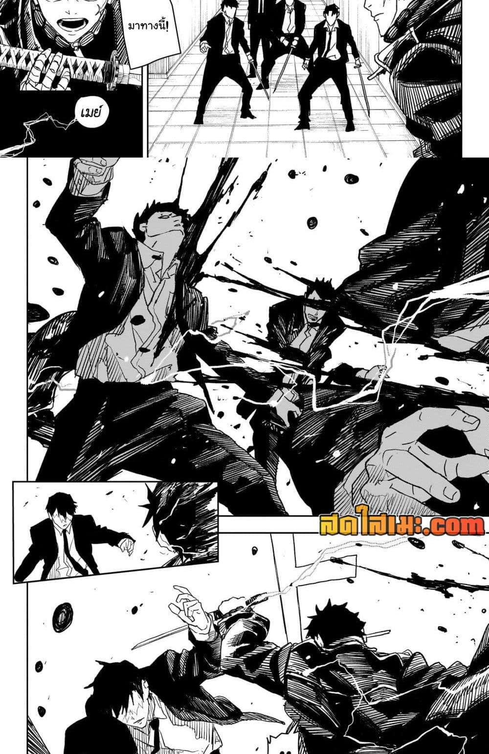 Kagurabachi Chap 30 - Next Chap 31