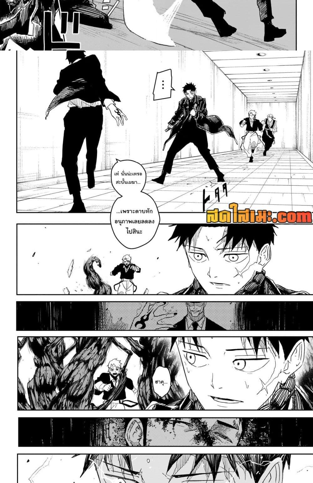 Kagurabachi Chap 30 - Next Chap 31