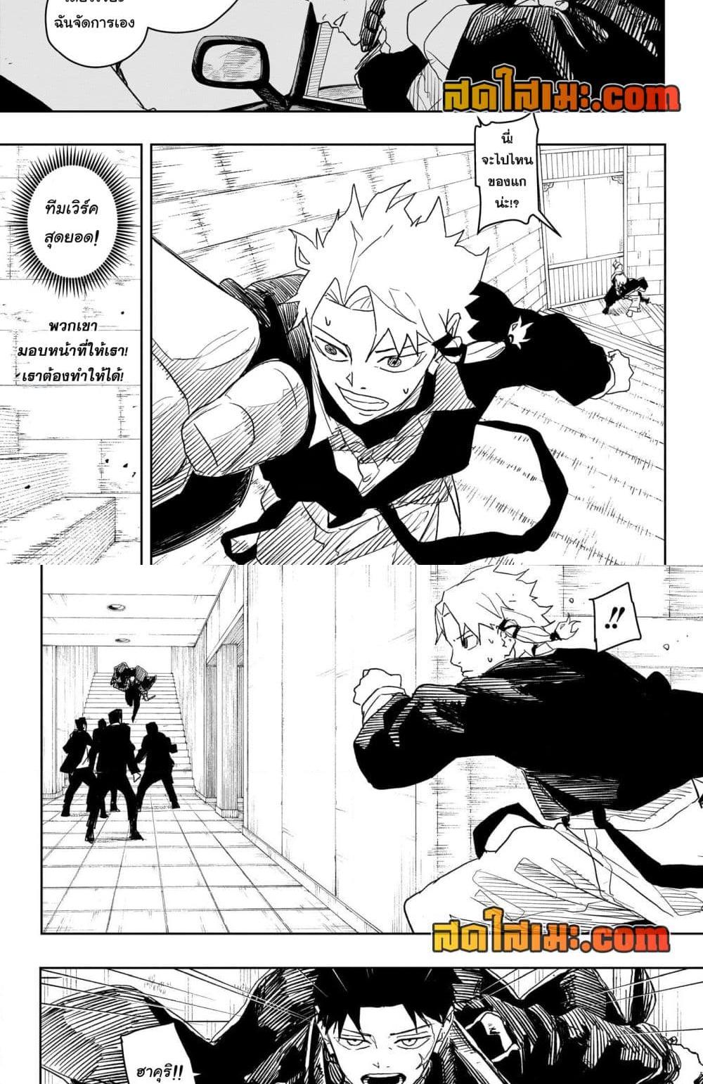 Kagurabachi Chap 30 - Next Chap 31