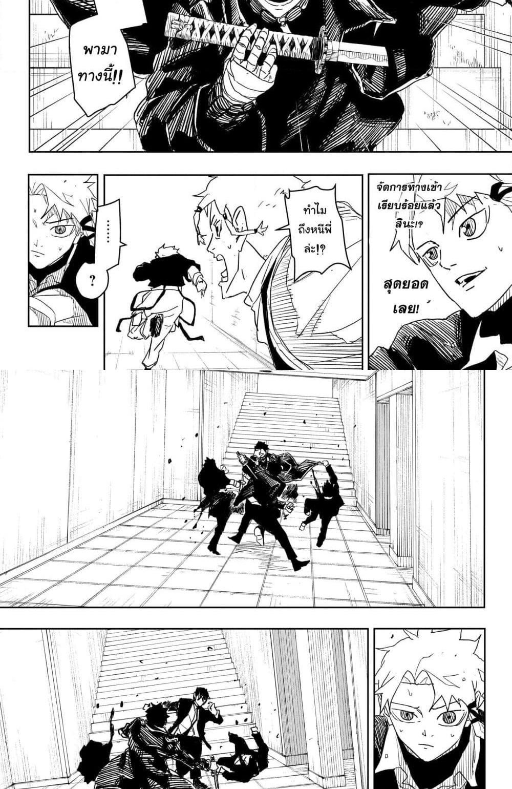 Kagurabachi Chap 30 - Next Chap 31
