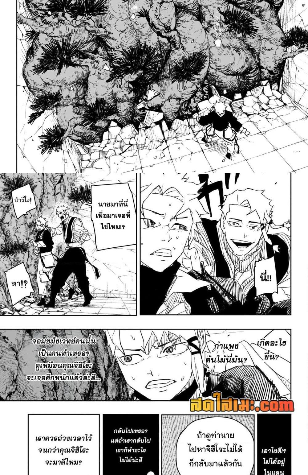 Kagurabachi Chap 30 - Next Chap 31