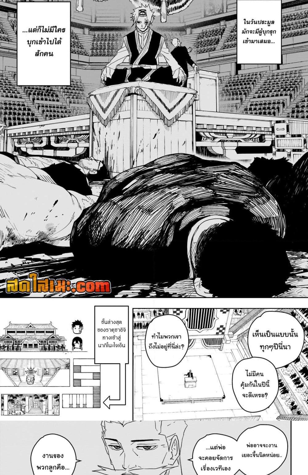 Kagurabachi Chap 30 - Next Chap 31