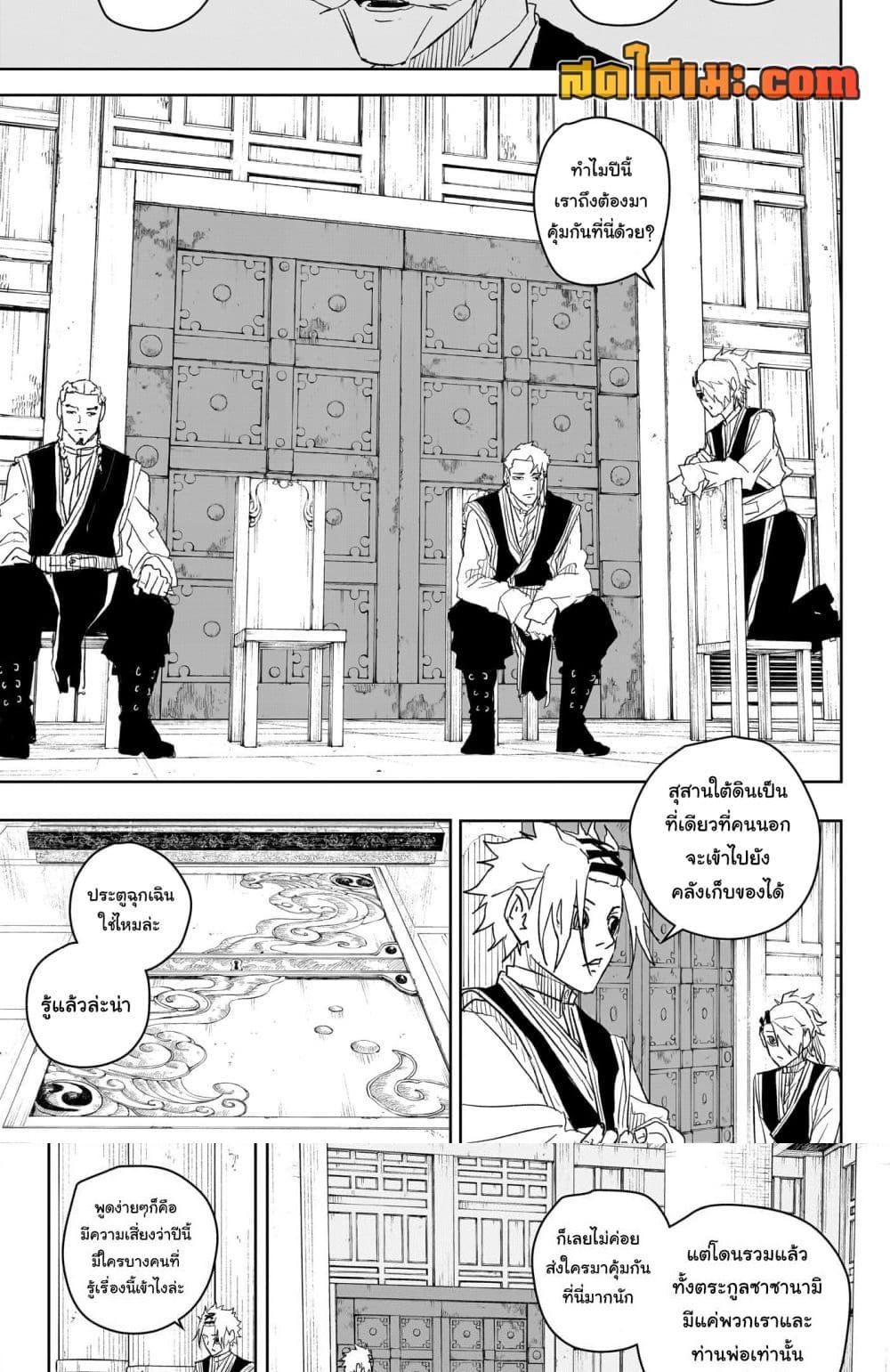 Kagurabachi Chap 30 - Next Chap 31