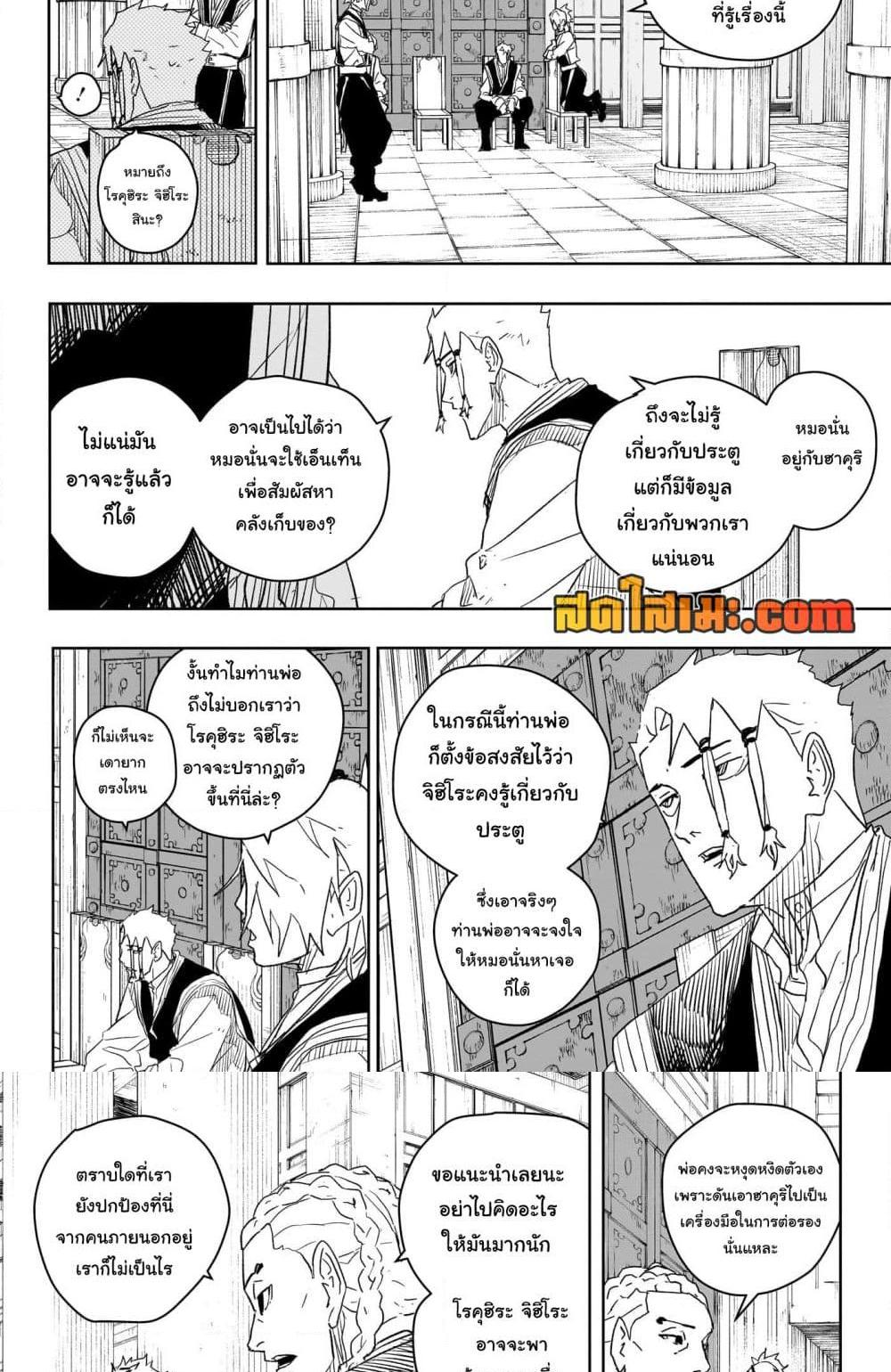 Kagurabachi Chap 30 - Next Chap 31