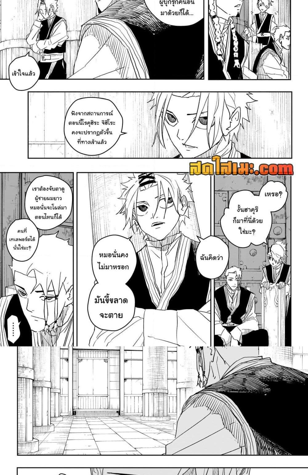 Kagurabachi Chap 30 - Next Chap 31