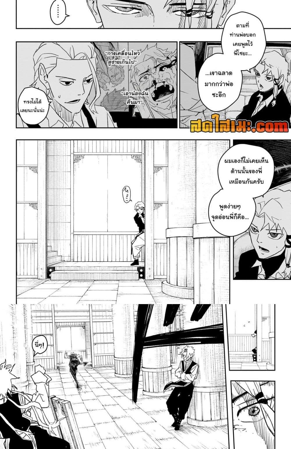 Kagurabachi Chap 30 - Next Chap 31