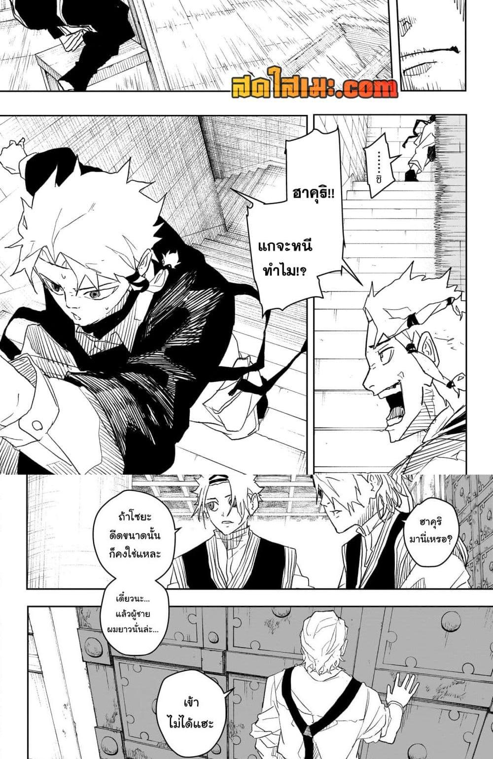 Kagurabachi Chap 30 - Next Chap 31