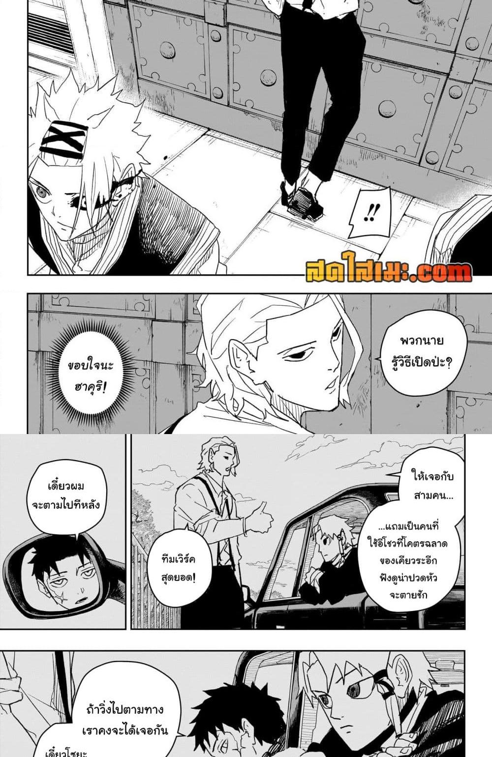 Kagurabachi Chap 30 - Next Chap 31