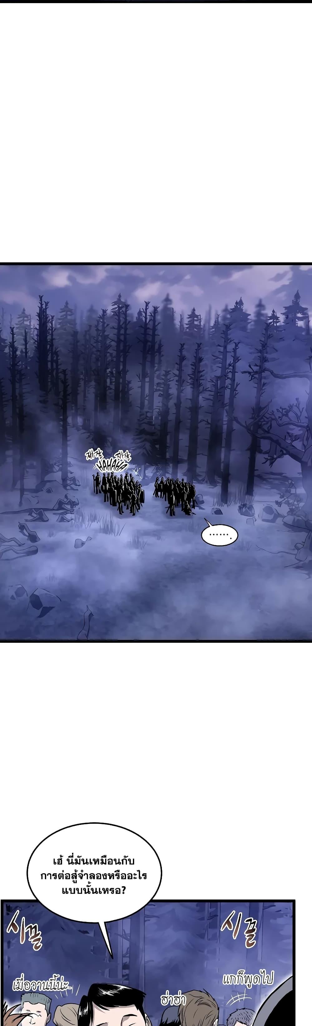 Murim Login Chap 199 - Next Chap 200