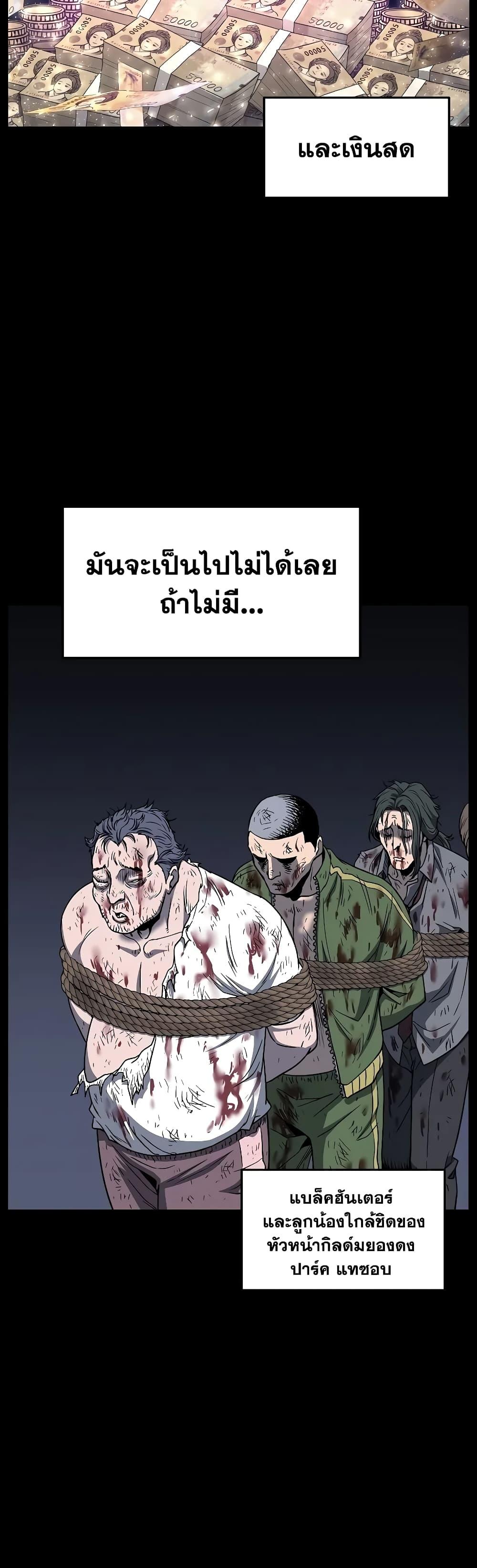 Murim Login Chap 199 - Next Chap 200