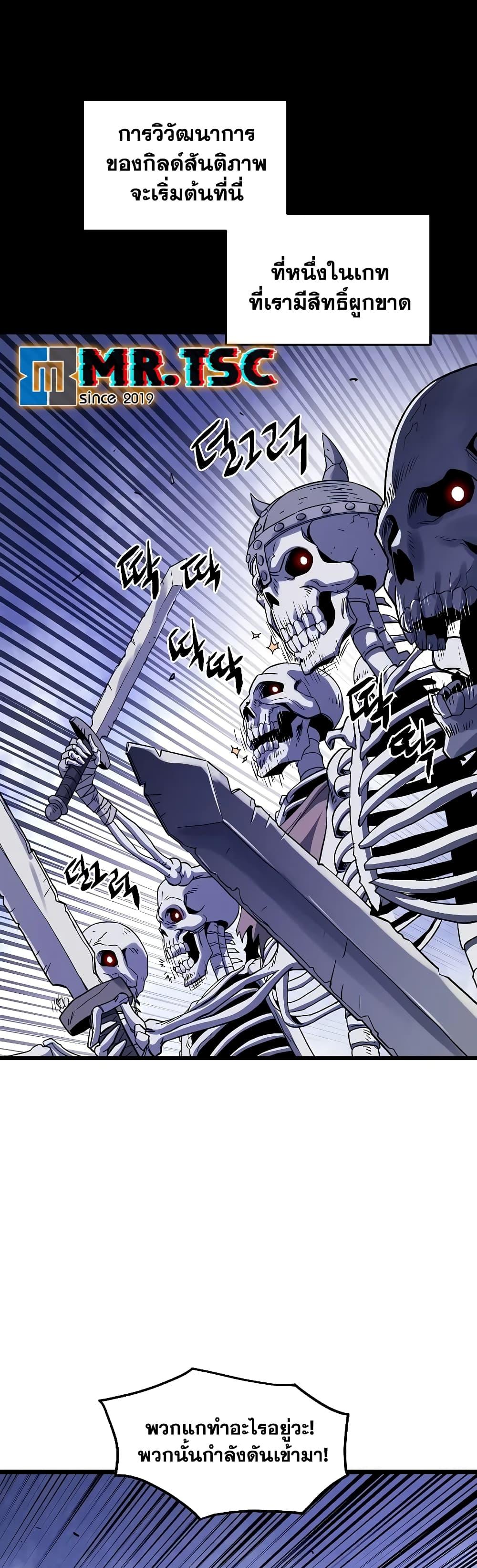 Murim Login Chap 199 - Next Chap 200