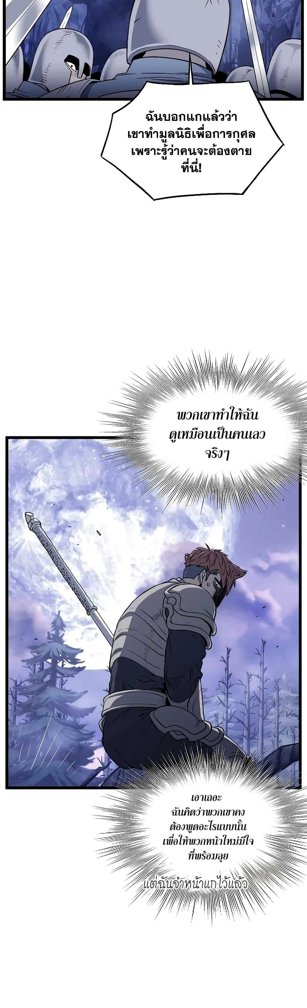Murim Login Chap 199 - Next Chap 200