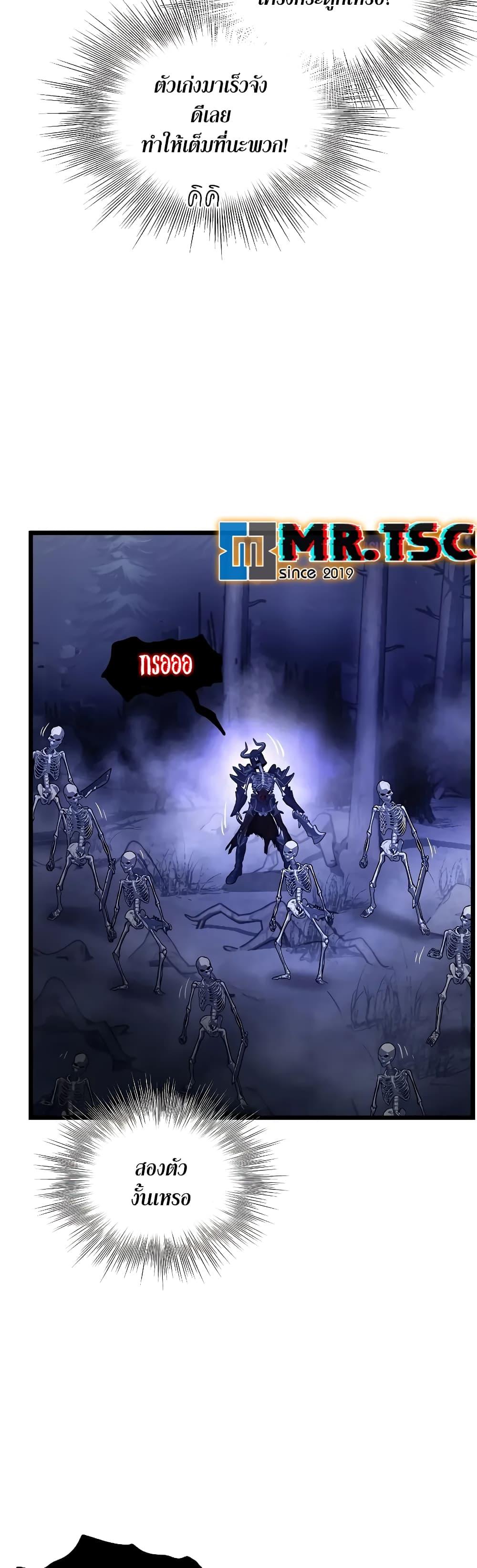 Murim Login Chap 199 - Next Chap 200