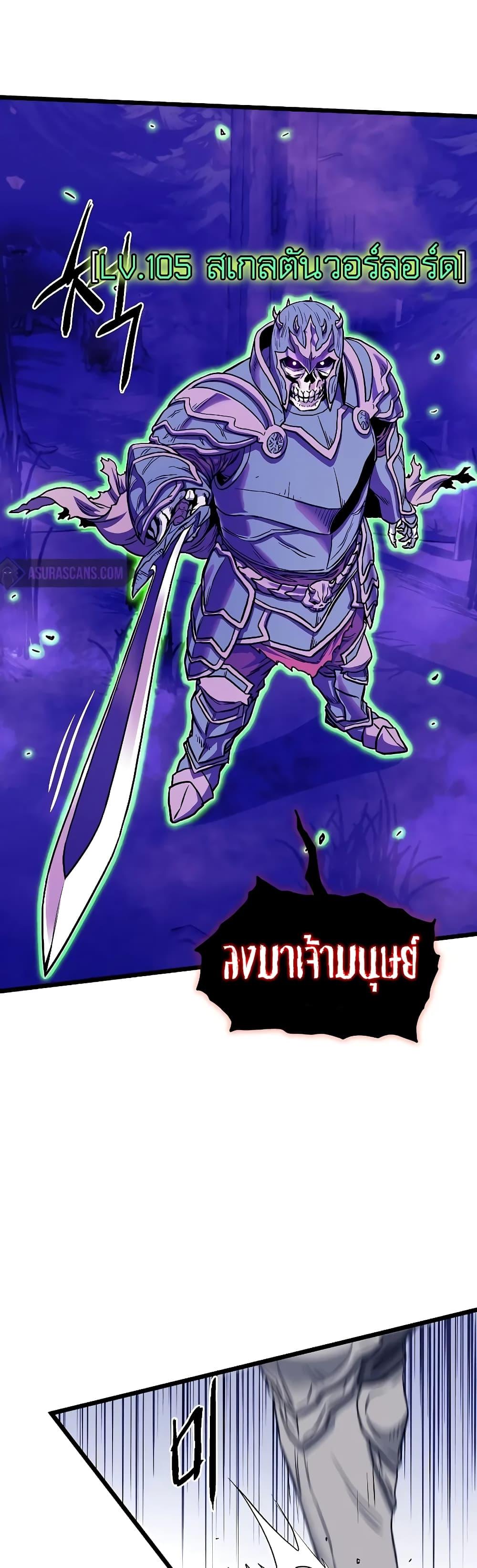 Murim Login Chap 199 - Next Chap 200
