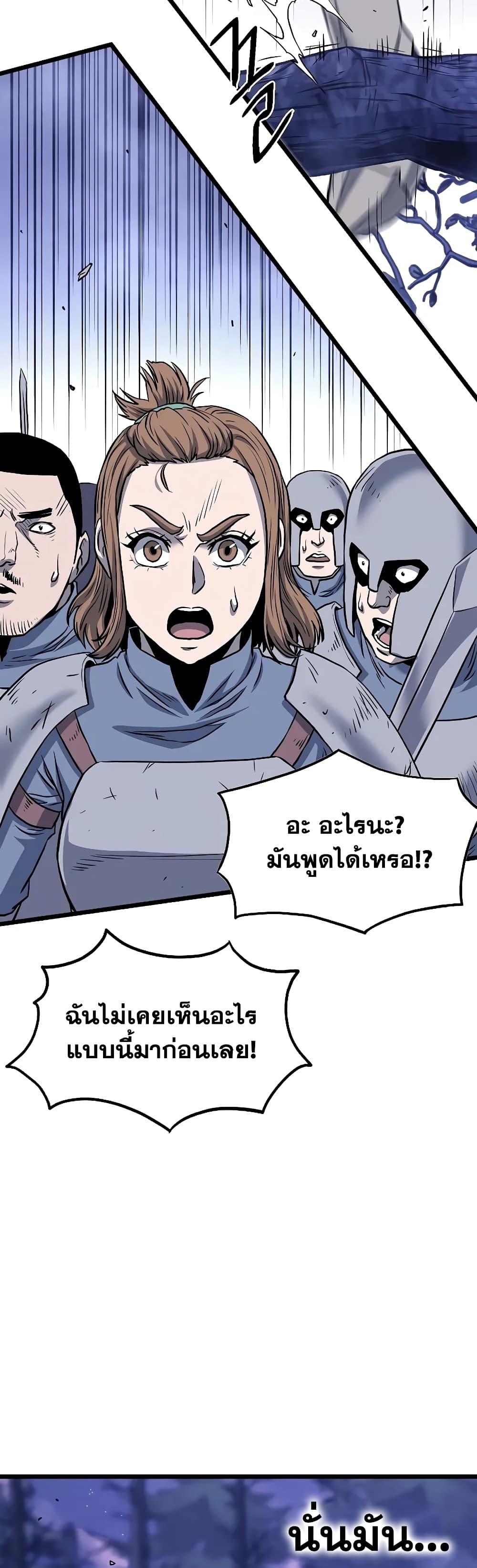 Murim Login Chap 199 - Next Chap 200