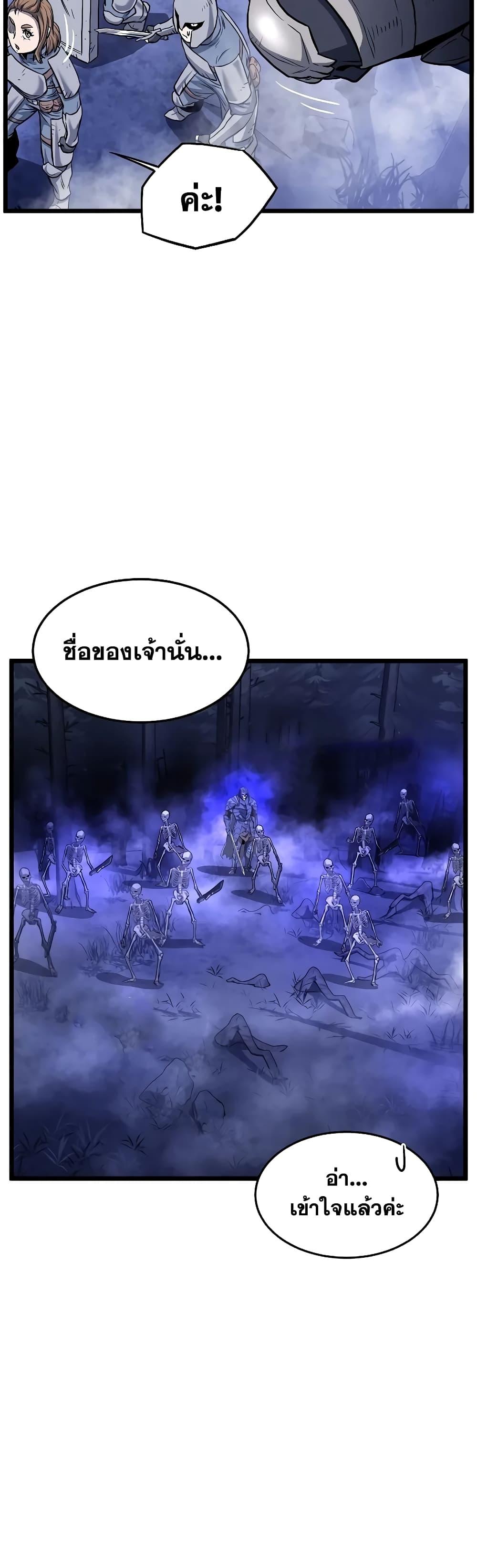 Murim Login Chap 199 - Next Chap 200