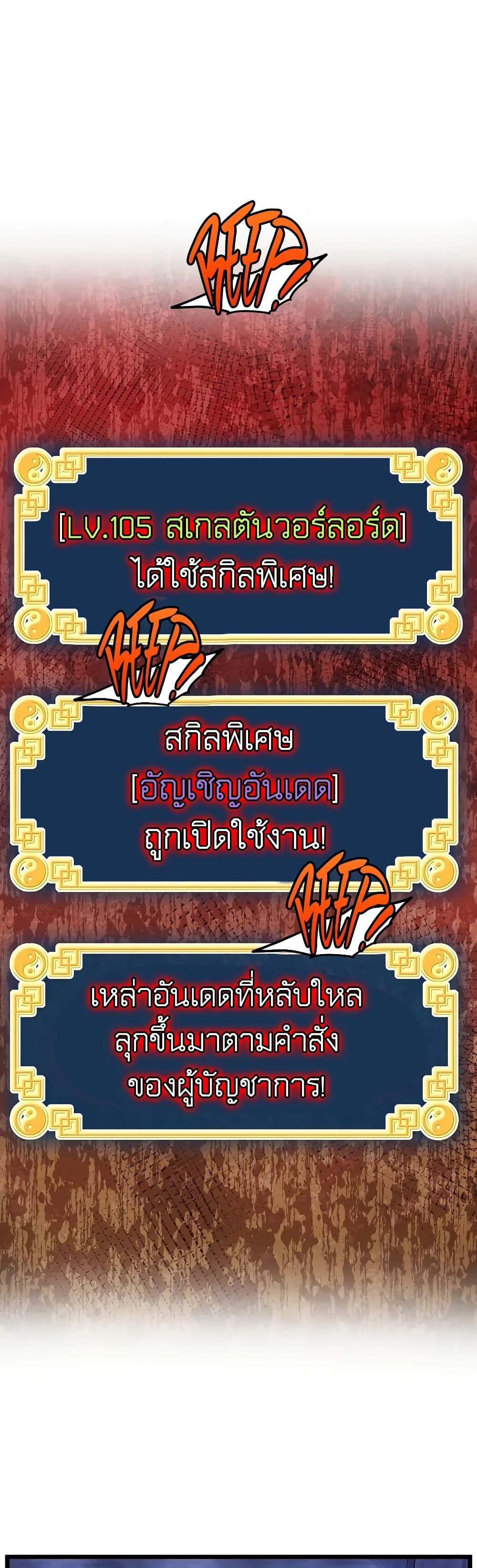 Murim Login Chap 199 - Next Chap 200