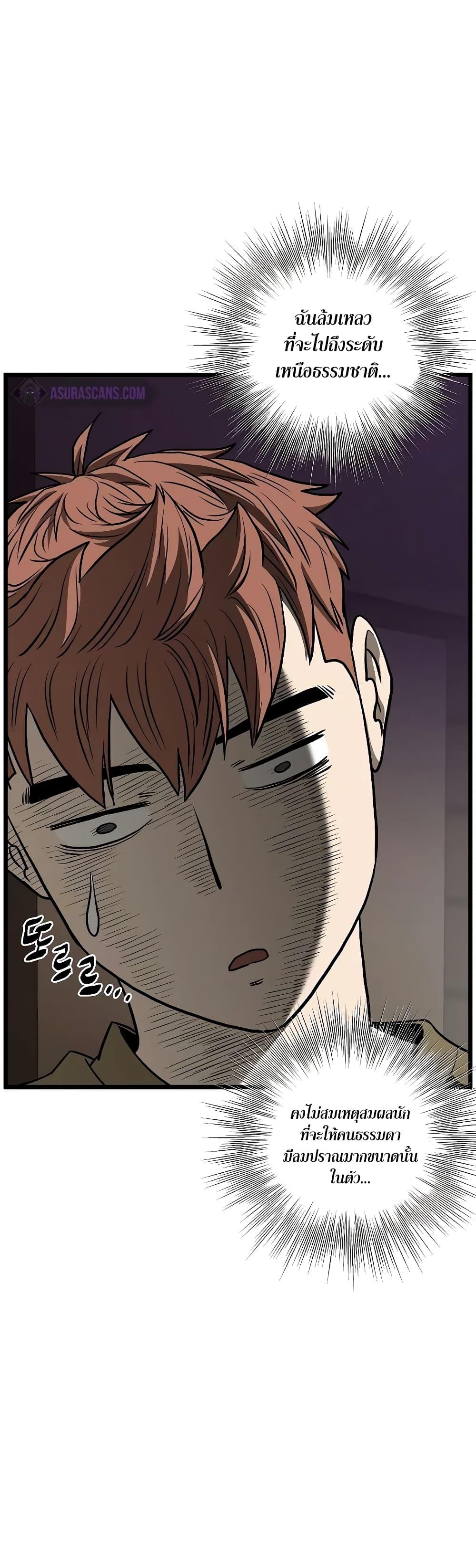 Murim Login Chap 199 - Next Chap 200