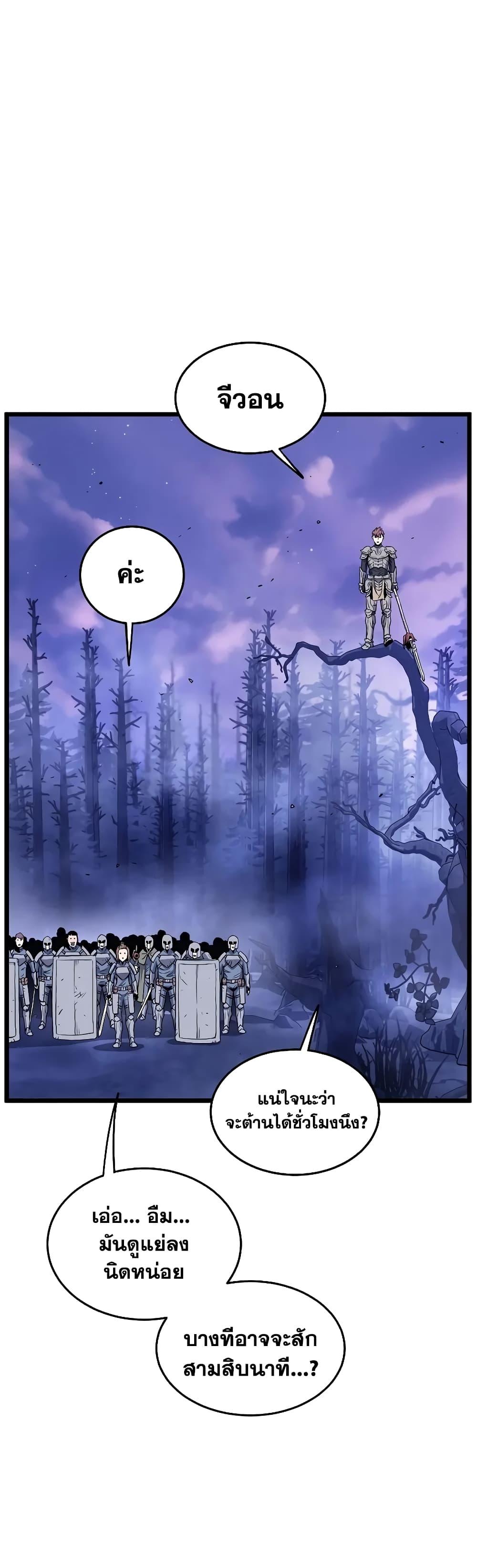 Murim Login Chap 199 - Next Chap 200
