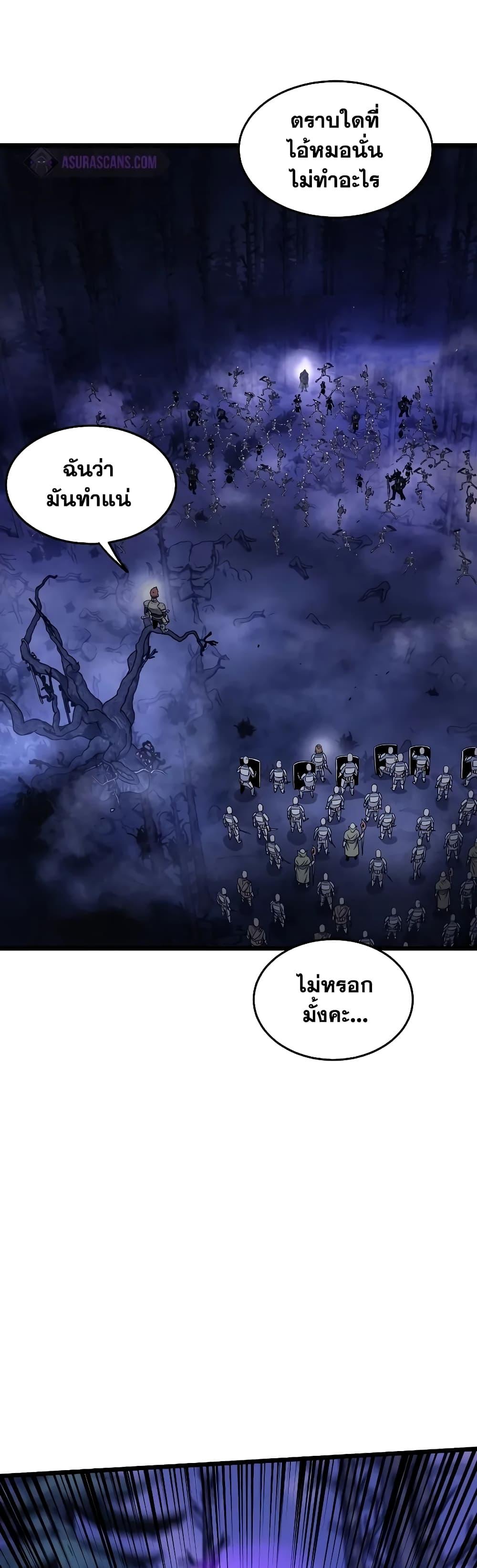 Murim Login Chap 199 - Next Chap 200