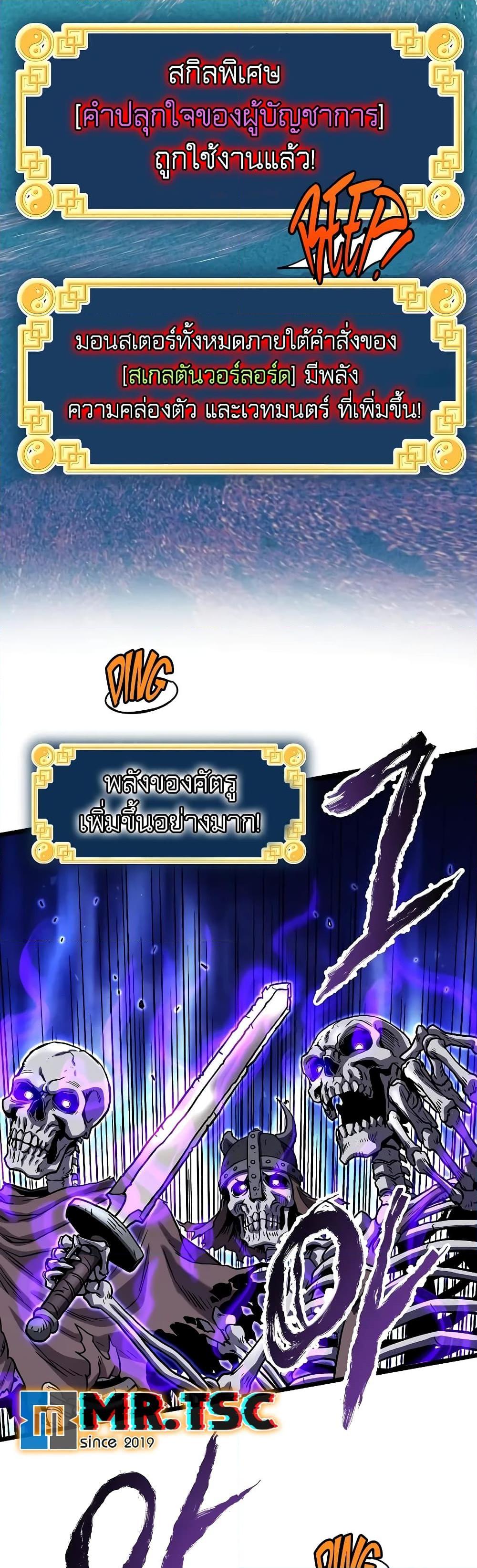 Murim Login Chap 199 - Next Chap 200