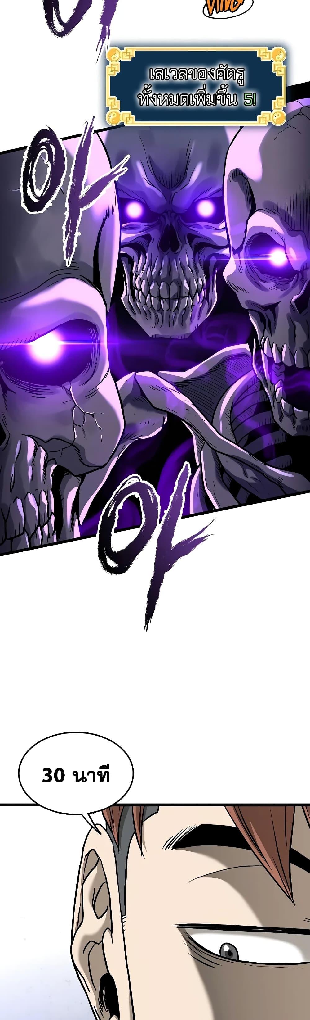 Murim Login Chap 199 - Next Chap 200