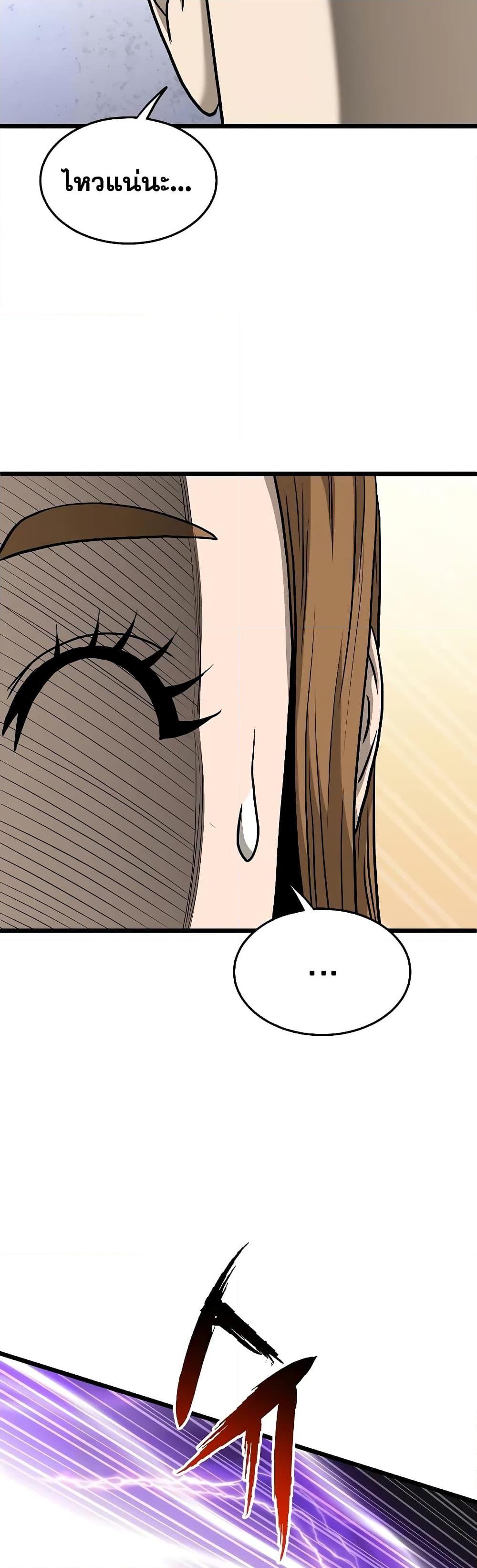 Murim Login Chap 199 - Next Chap 200