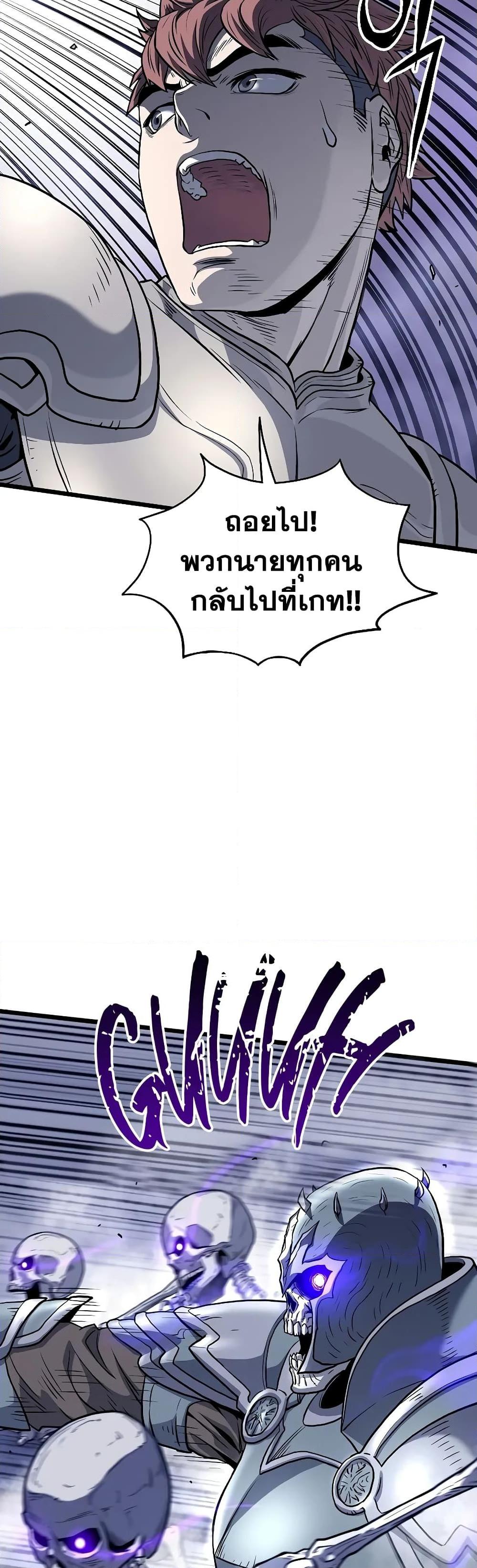 Murim Login Chap 199 - Next Chap 200