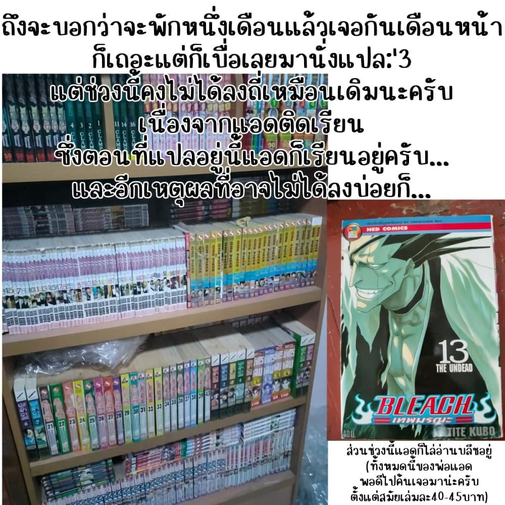 Juujika no Rokunin Chap 101 - Next Chap 102