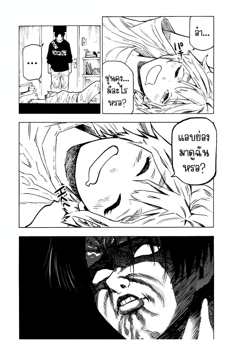 Juujika no Rokunin Chap 101 - Next Chap 102