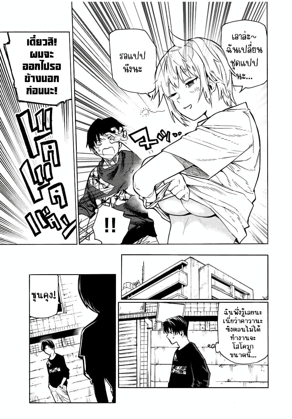 Juujika no Rokunin Chap 101 - Next Chap 102
