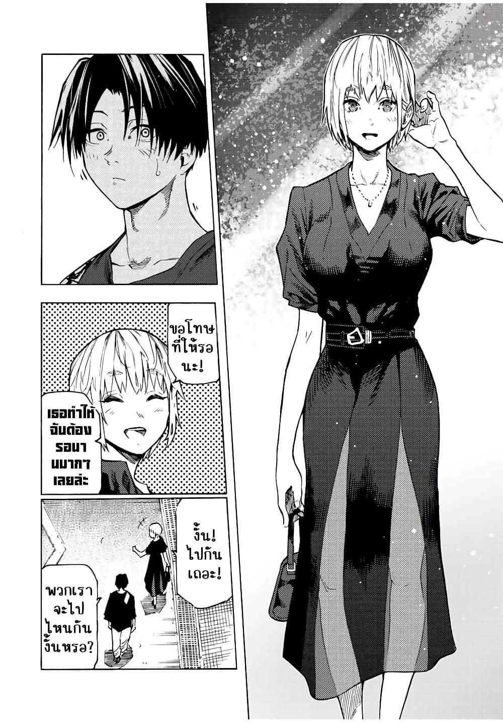 Juujika no Rokunin Chap 101 - Next Chap 102