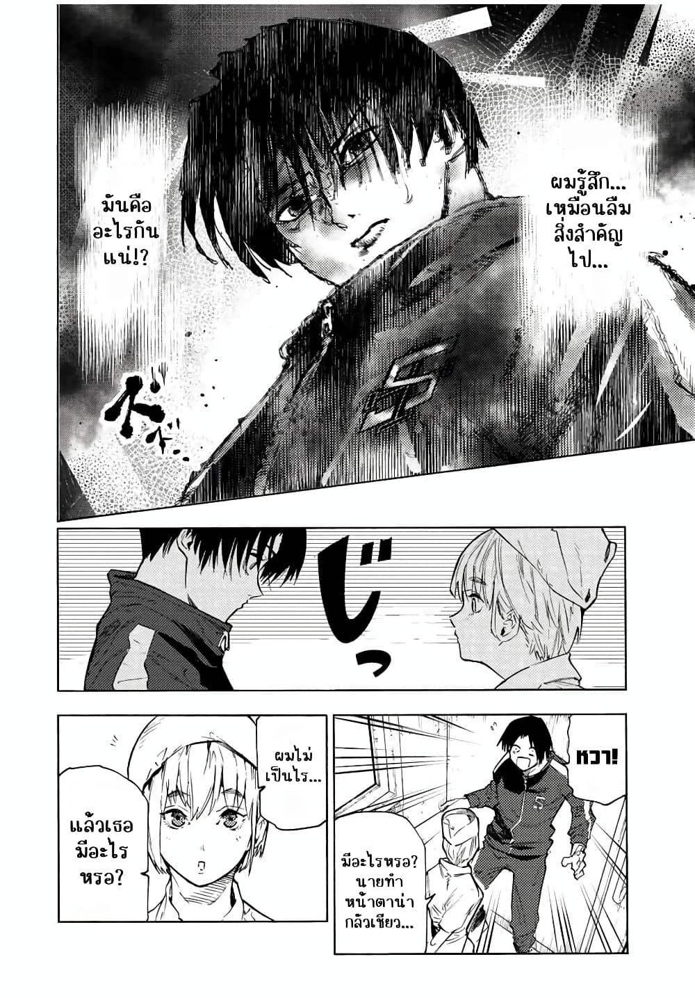 Juujika no Rokunin Chap 101 - Next Chap 102
