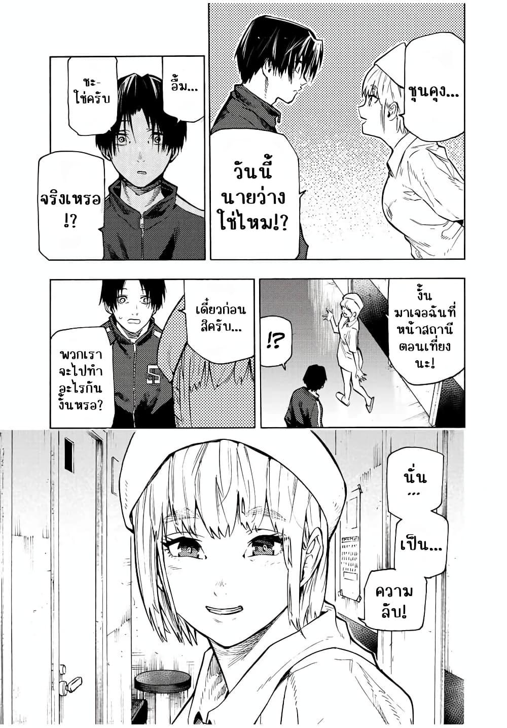 Juujika no Rokunin Chap 101 - Next Chap 102