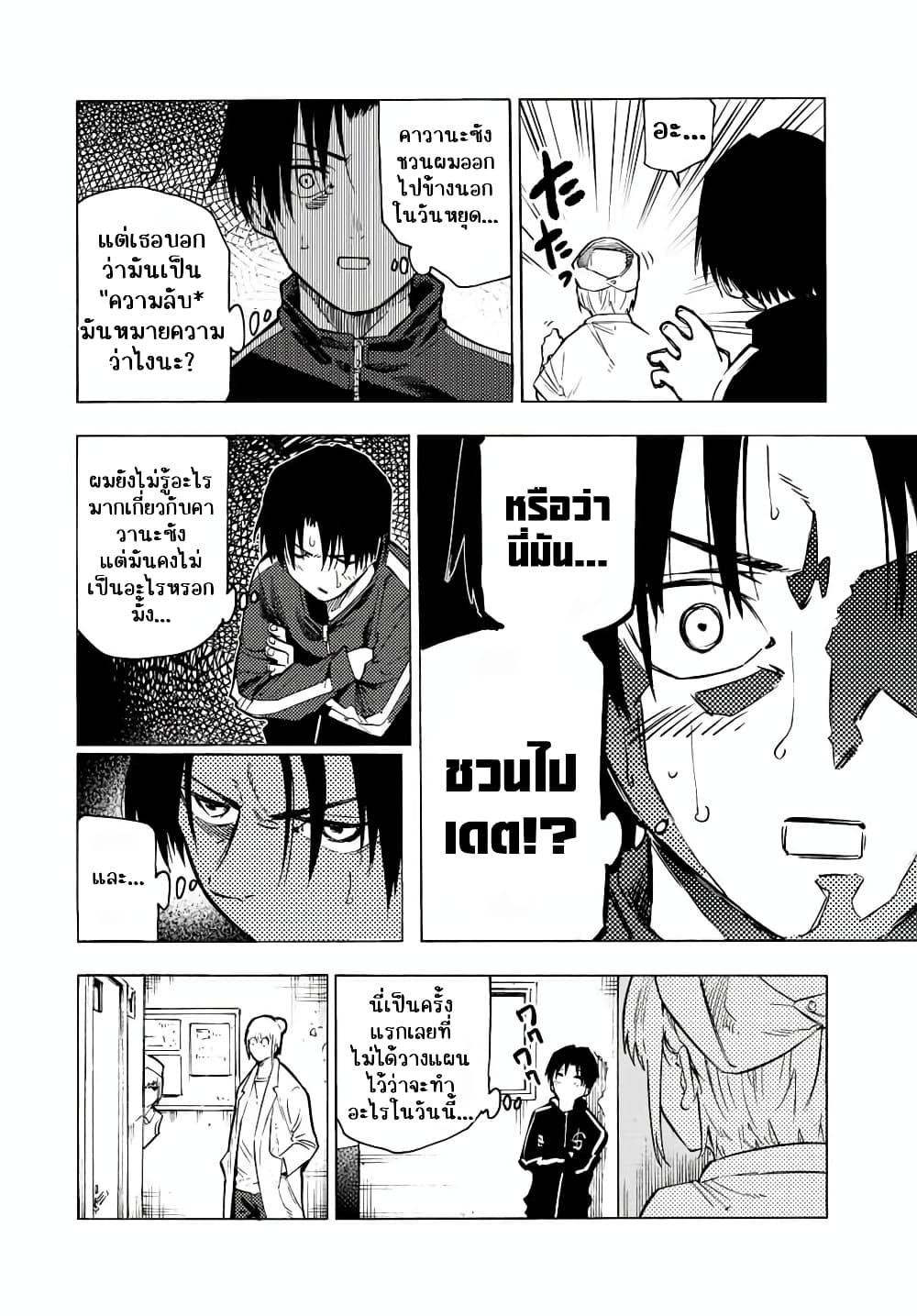 Juujika no Rokunin Chap 101 - Next Chap 102
