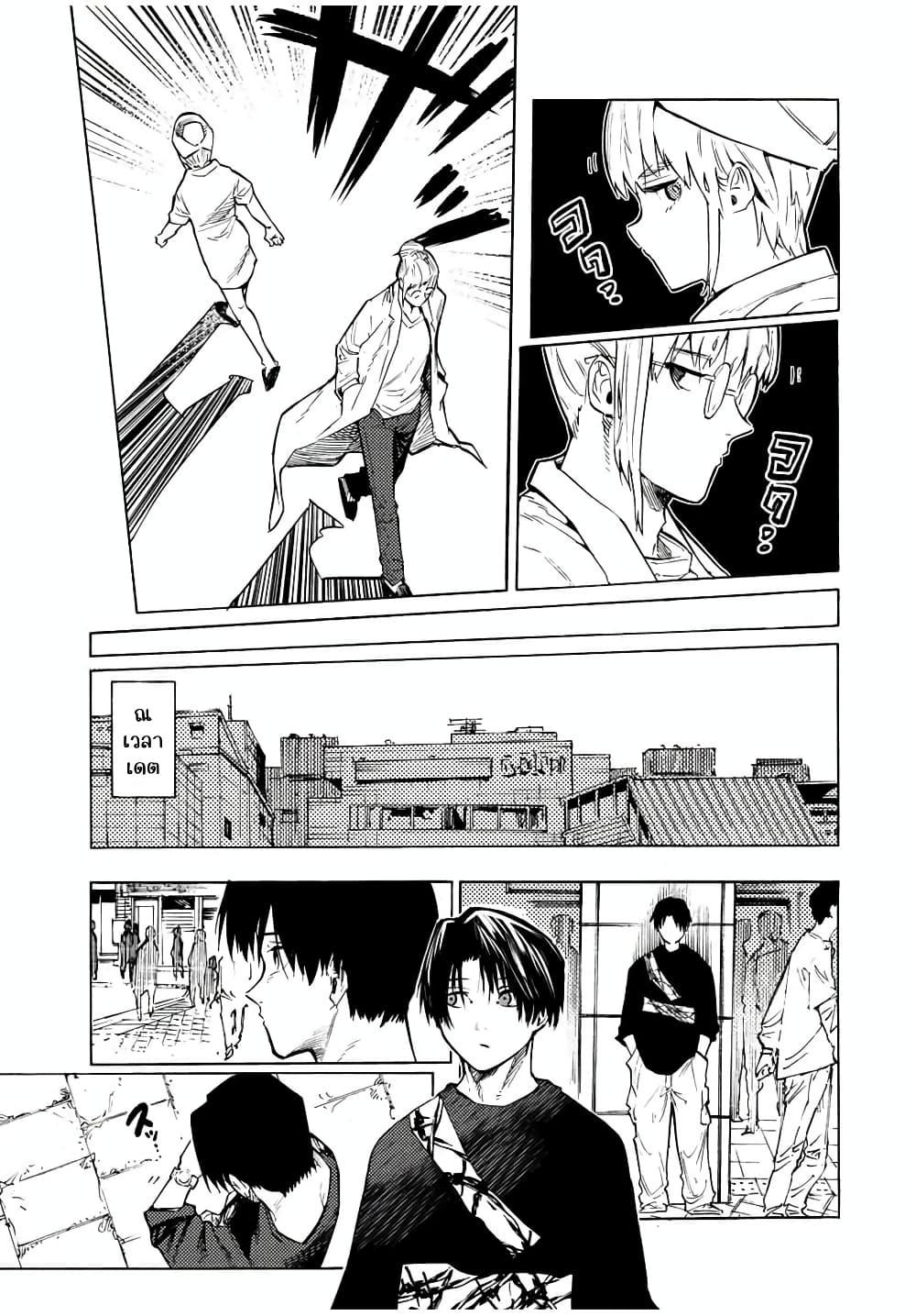 Juujika no Rokunin Chap 101 - Next Chap 102