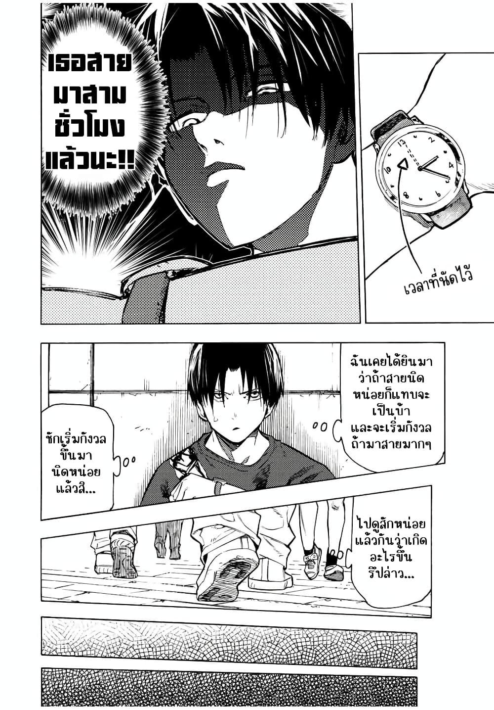 Juujika no Rokunin Chap 101 - Next Chap 102