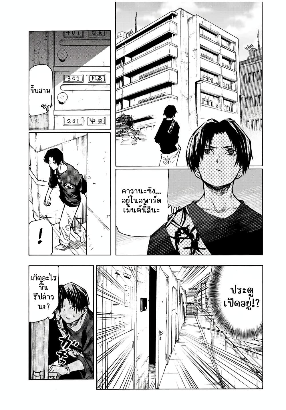 Juujika no Rokunin Chap 101 - Next Chap 102