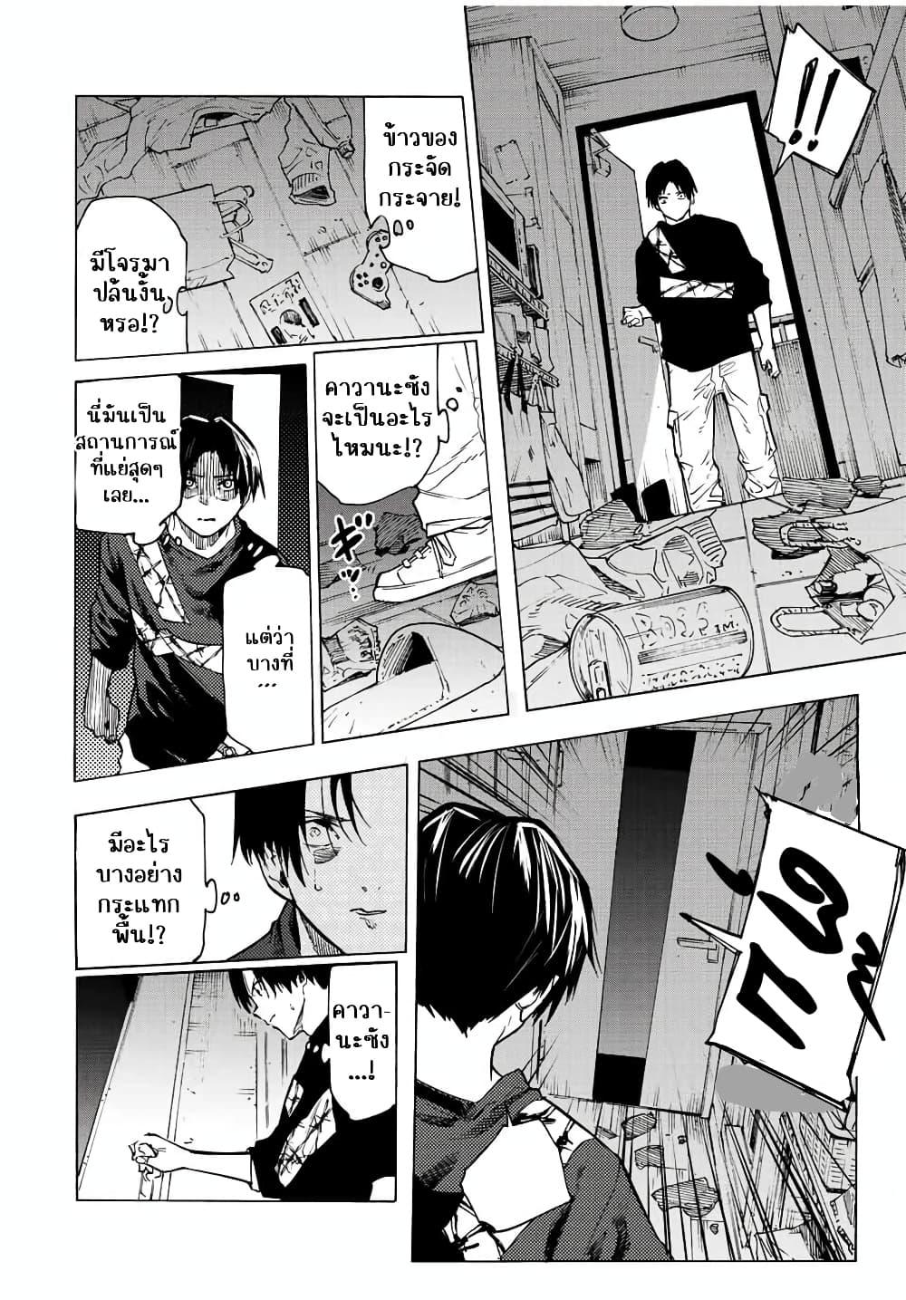 Juujika no Rokunin Chap 101 - Next Chap 102