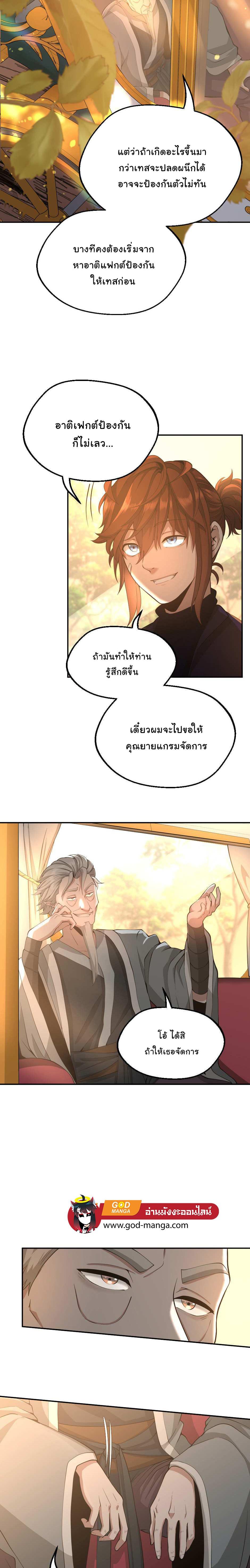 The Beginning After The End Chap 129 - Next Chap 130