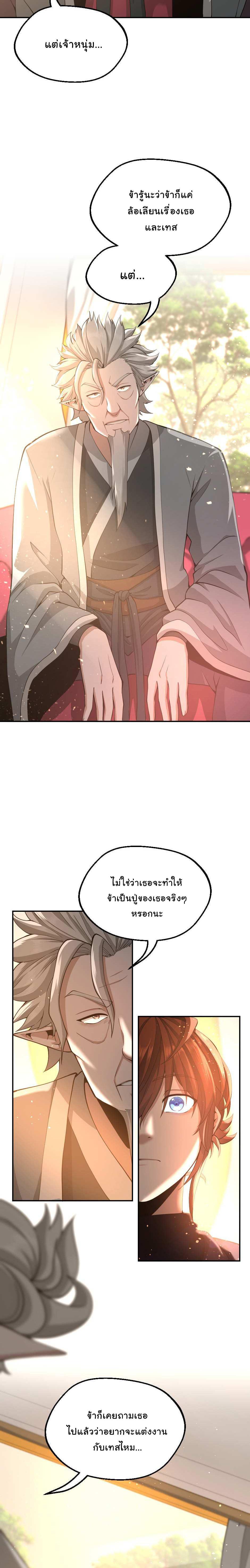 The Beginning After The End Chap 129 - Next Chap 130