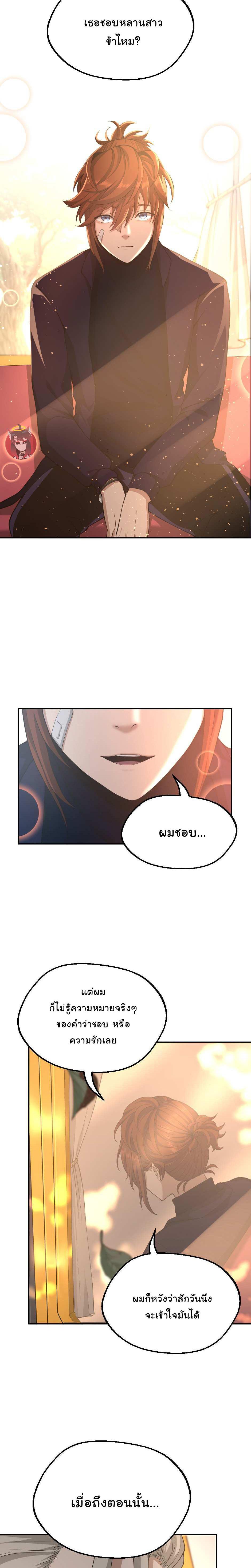 The Beginning After The End Chap 129 - Next Chap 130