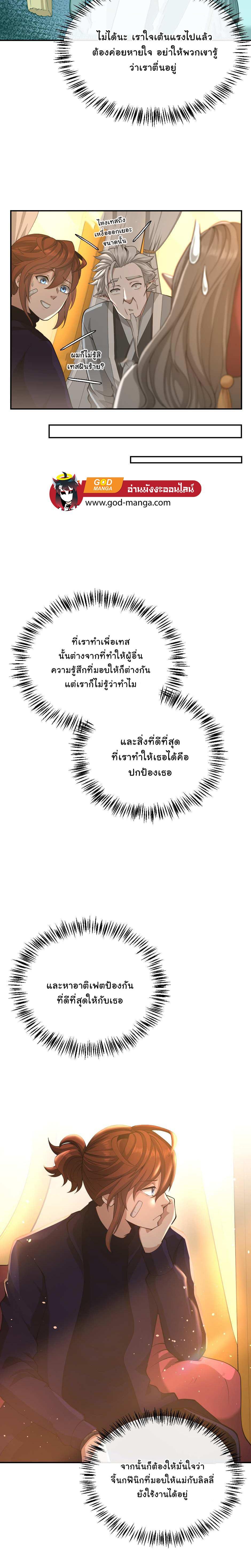 The Beginning After The End Chap 129 - Next Chap 130