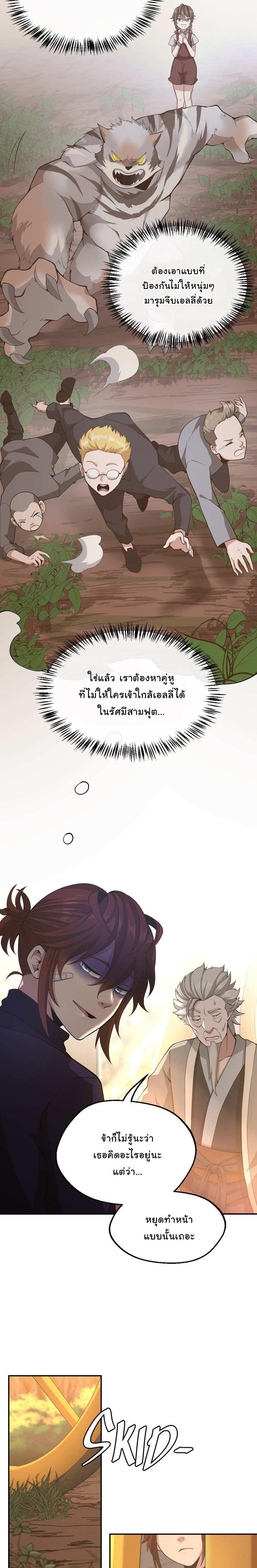 The Beginning After The End Chap 129 - Next Chap 130