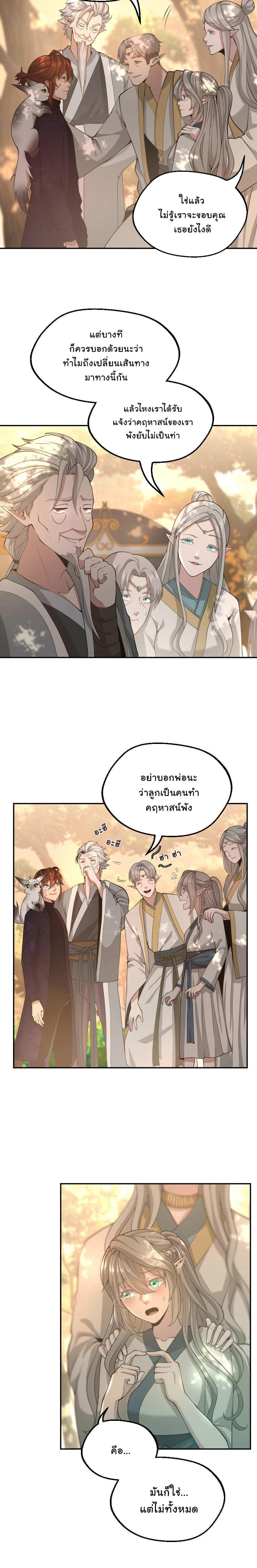 The Beginning After The End Chap 129 - Next Chap 130