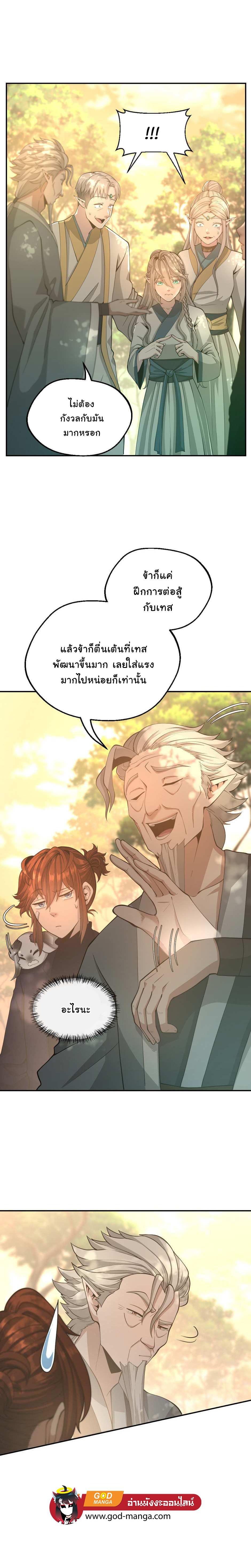 The Beginning After The End Chap 129 - Next Chap 130