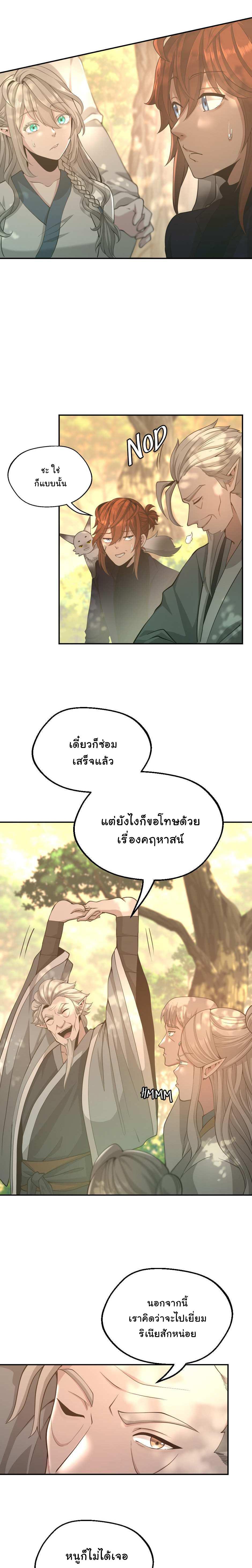 The Beginning After The End Chap 129 - Next Chap 130